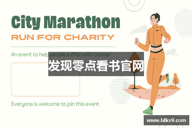 发现零点看书官网